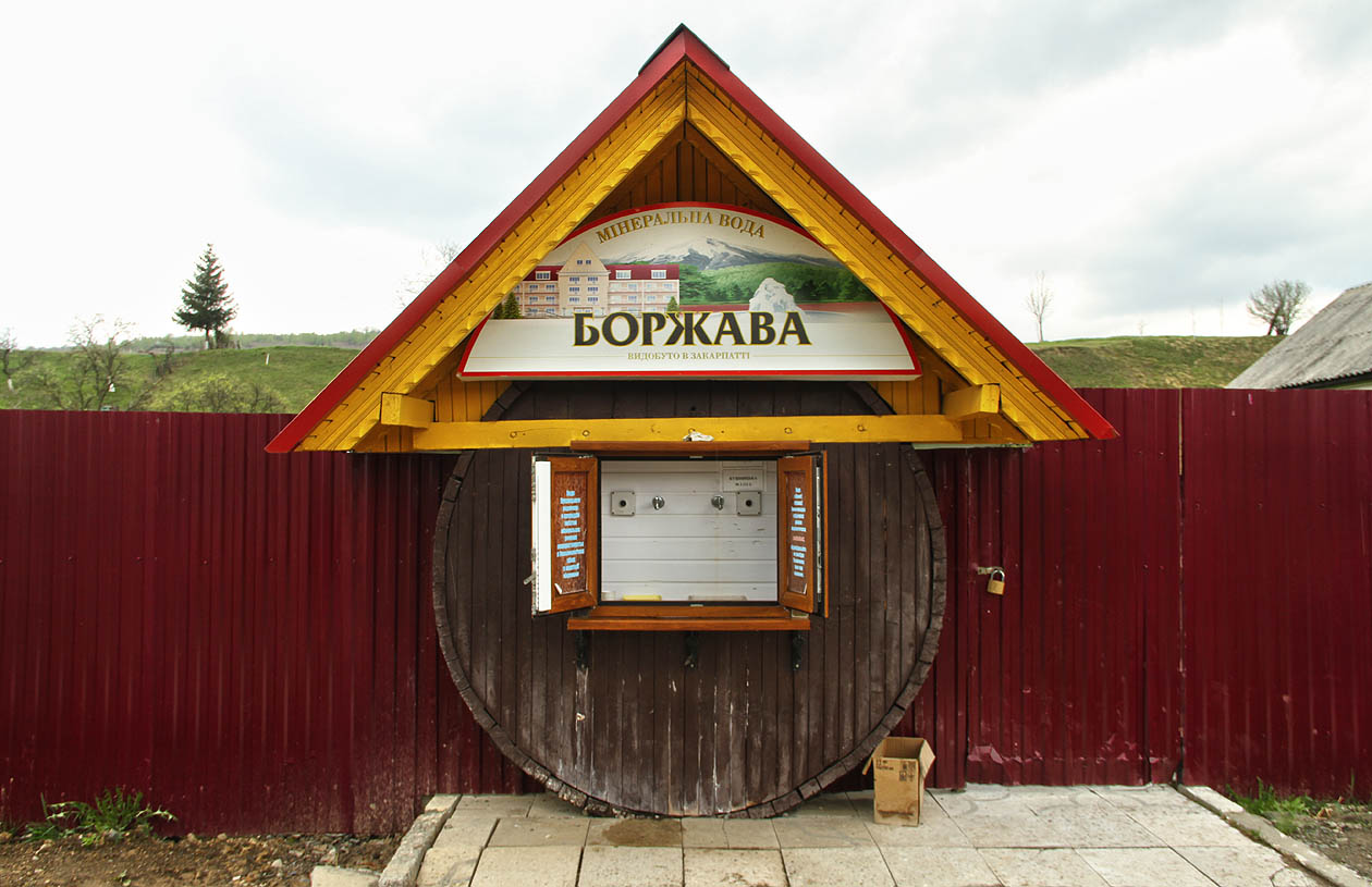 Vybudování a údržbu výdejního zařízení má na svědomí 10 km vzdálené sanatorium Boržava, které z prameniště nad vesnicí odebírá vodu pro lázeňské účely.